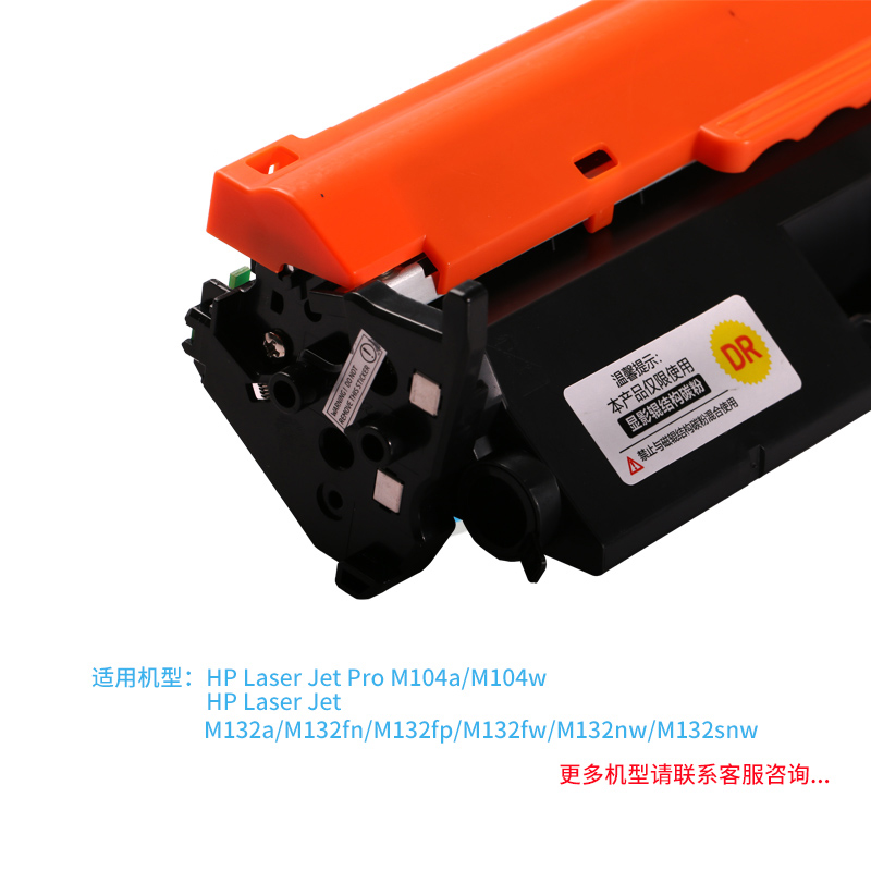 华铭 适用 m132a硒鼓惠普CF218A粉盒 M104a/w打印机 HP18A墨易加粉硒鼓 惠普132a打印机粉盒高清大图
