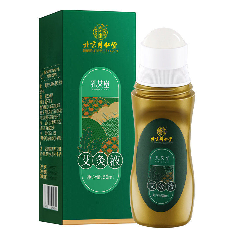 孔艾堂艾灸液 50ml/瓶滚珠涂抹颈肩腰腿艾灸液 一瓶装