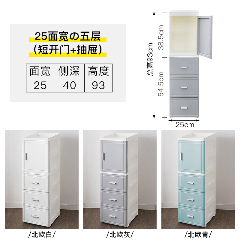 25/35cm开式加厚塑料夹缝抽屉式收纳柜子儿童玩具整理窄储物柜 三维工匠