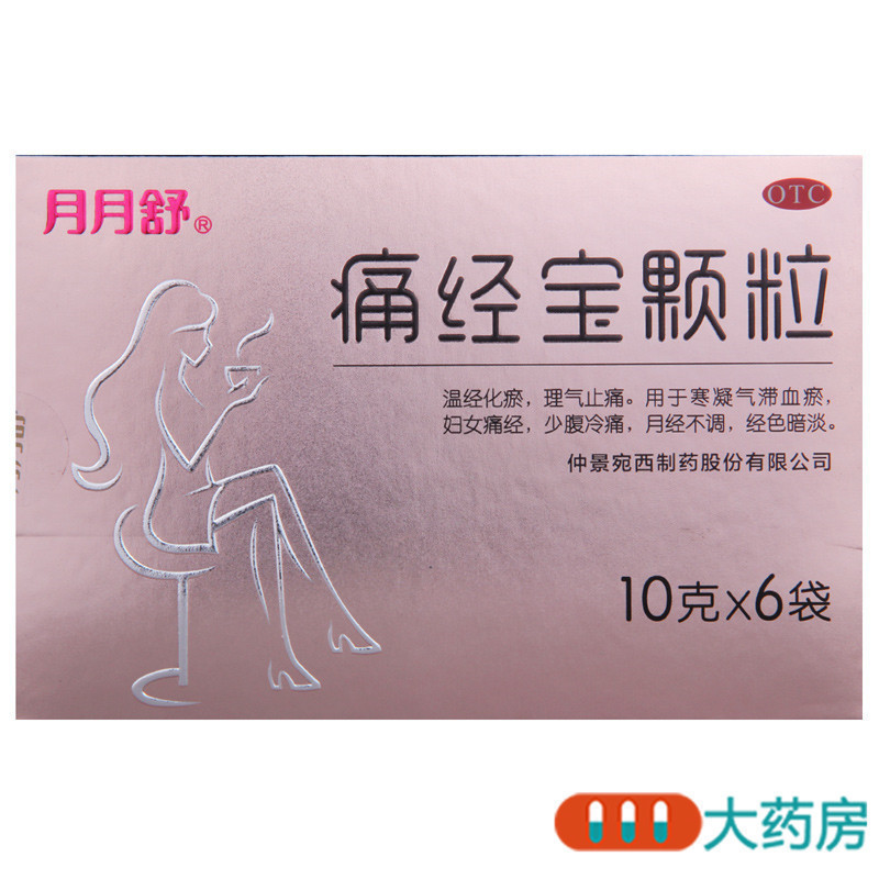 月月舒痛经宝颗粒10g*6袋 月经不调血瘀妇女痛经少腹冷痛