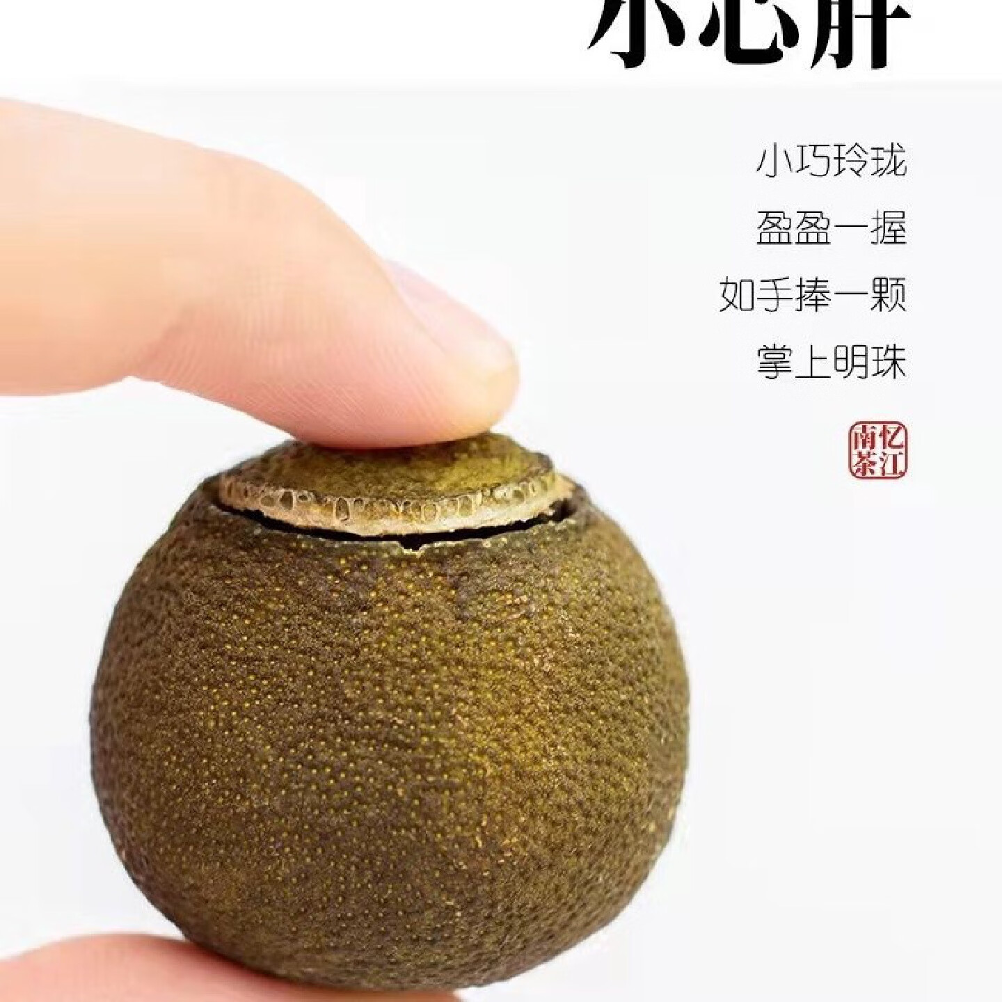 忆江南 普洱茶小青柑新会原产熟普250g散茶拼配罐装口粮茶叶高清大图