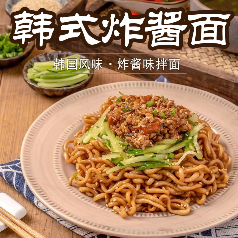 俏逗妈韩式炸酱面116g*5袋即食网红懒人整箱袋装方便速食品早餐杂酱干拌泡面条高清大图
