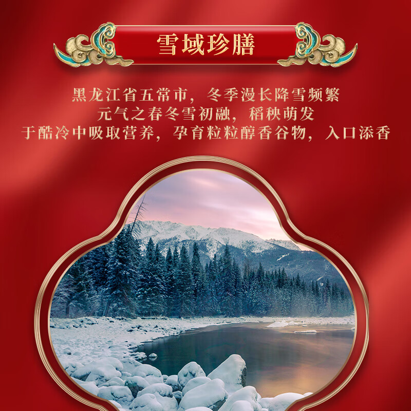 柴火大院 财火大院 五常大米5kg高清大图