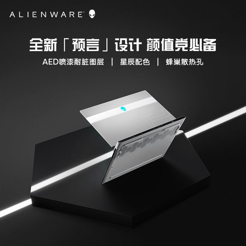 [主推]外星人ALIENWARE 全新x14 14英寸高性能12代i7-12700H 16G 512G RTX3050 144Hz学生 轻薄 游戏本笔记本电脑1743W