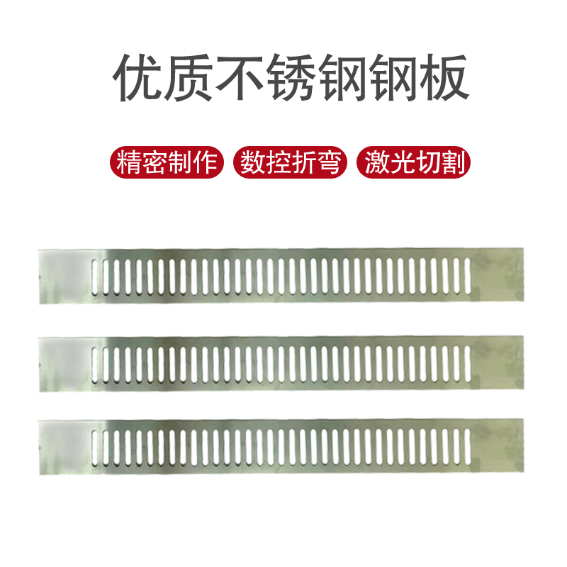 不锈钢挡板795×87×1.2个高清大图