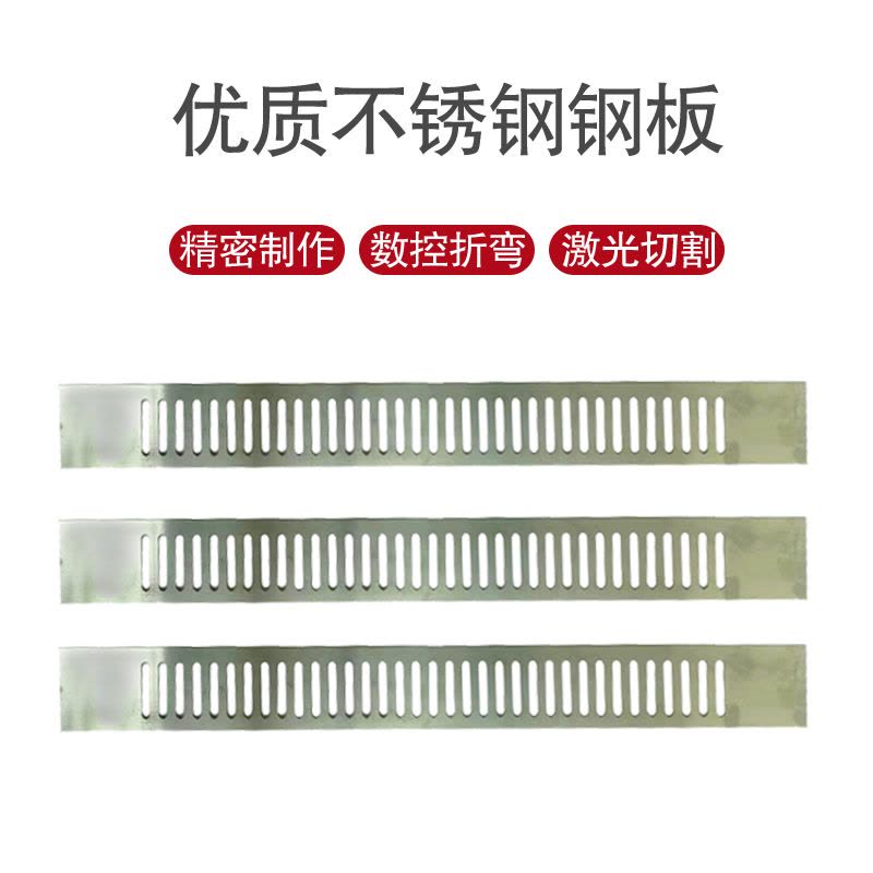 不锈钢挡板795×87×1.2个图片