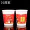 家柏饰(CORATED)婚庆纸杯敬茶杯一次性家用纸杯喜杯加厚大号婚宴婚礼卫生 国标04号图案500只