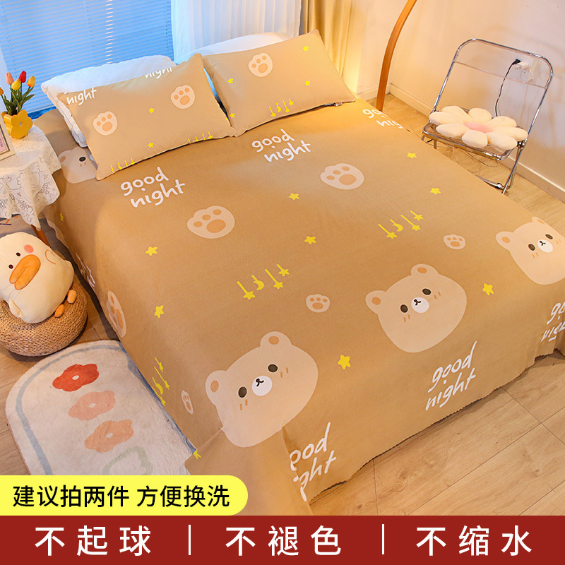 双人床家用单件床单 学生宿舍被单 1.0米m磨毛炕单女