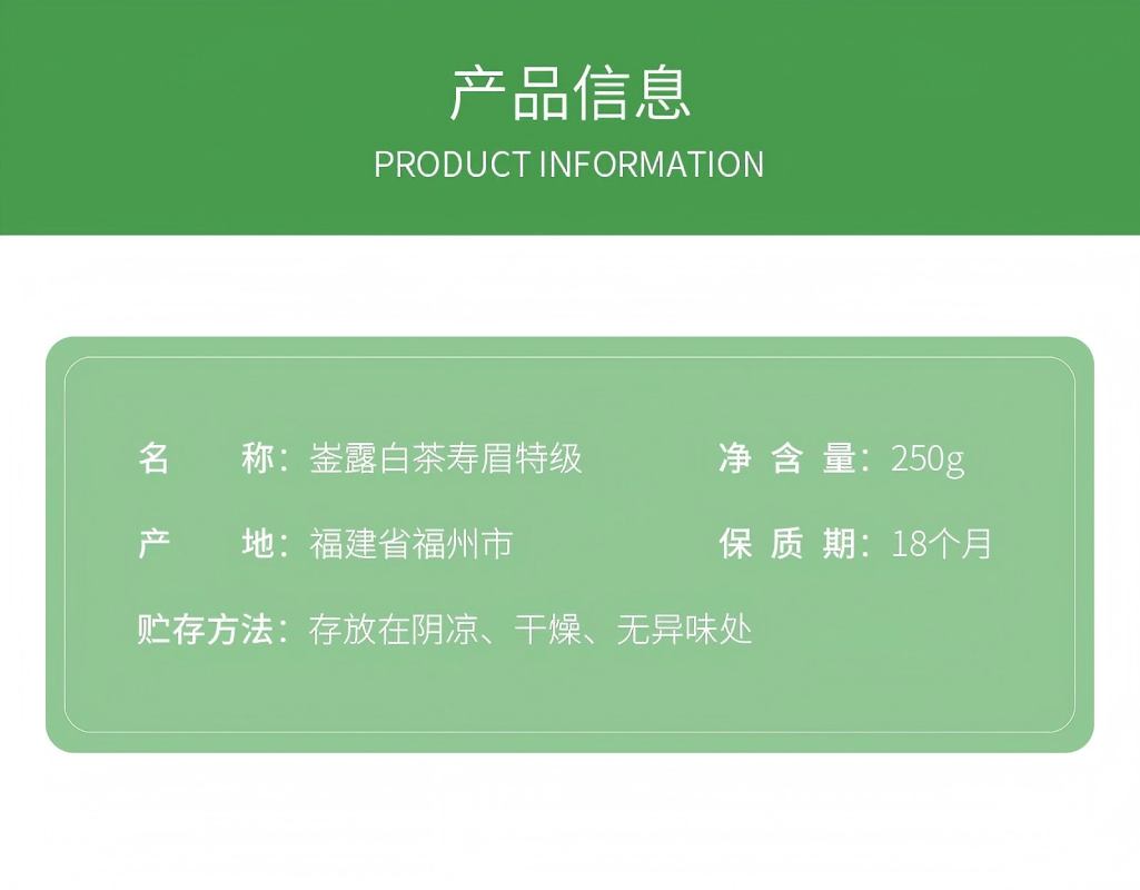崟露 白茶寿眉特级250克桶高清大图