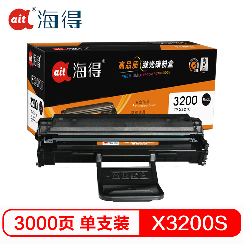 Ait海得 3200墨粉盒 专业版 AIT-X3200 适用施乐 3200MFP 3200B