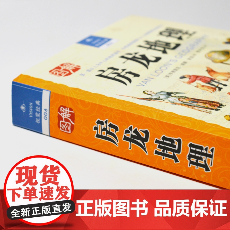 房龙地理高清大图