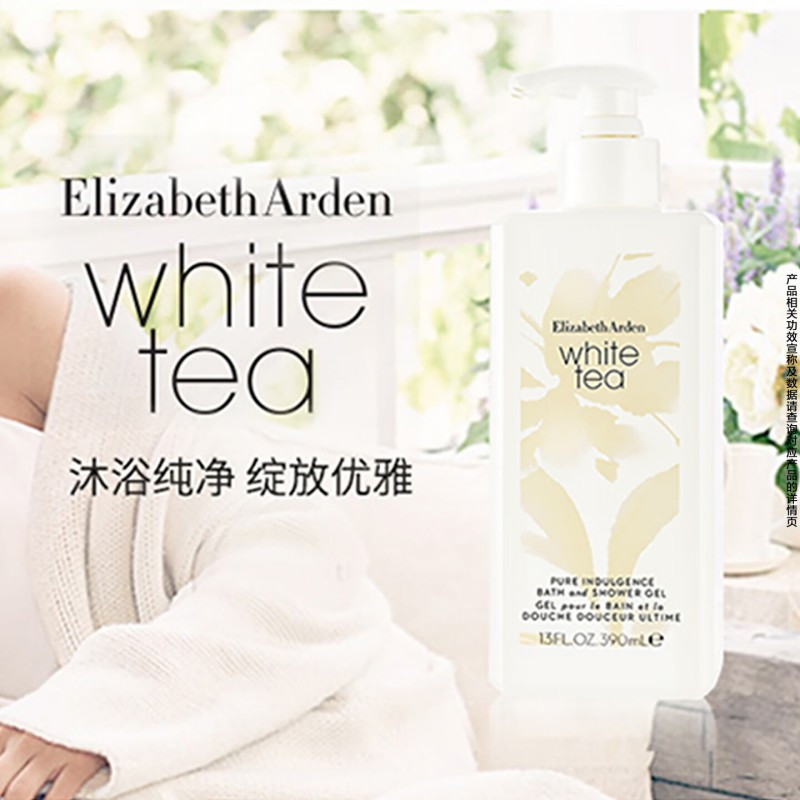 伊丽莎白雅顿 白茶沐浴露390ml+白茶护手霜30ml +白茶身体霜400ml[ylsb4120]高清大图