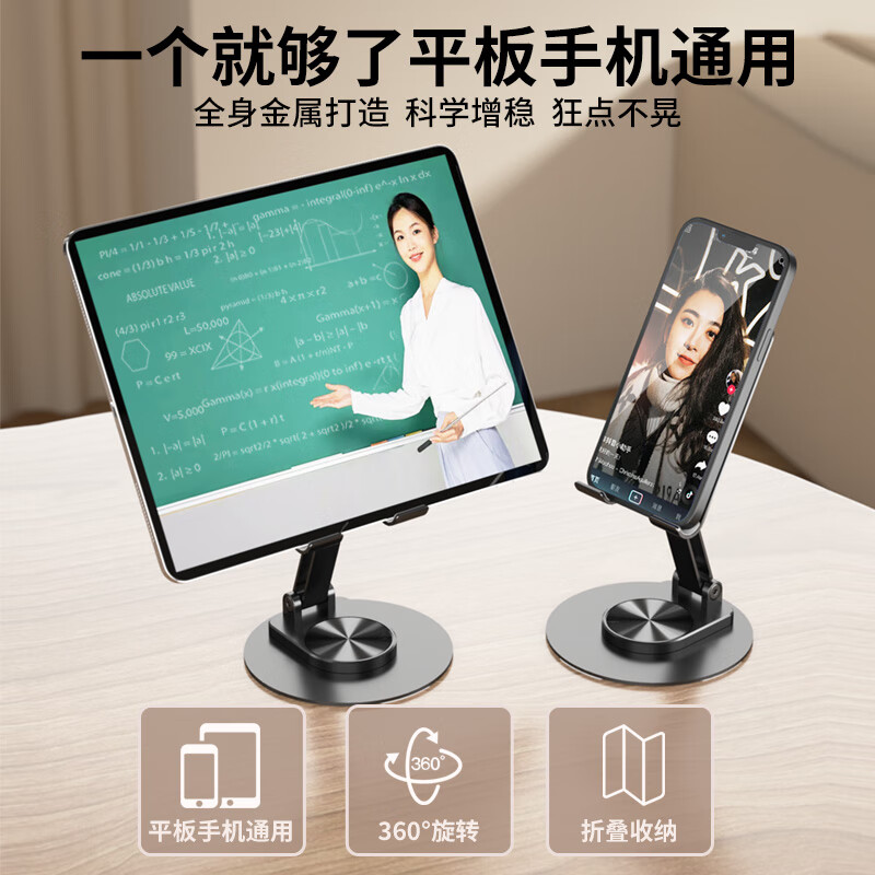 飞利浦DLK2311B 93飞利浦手机支架桌面金属平板ipad支架手机架懒人直播追剧神器折叠便携 DLK2311B高清大图