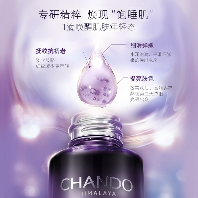 自然堂面部精华凝时鲜颜精华液35ml提拉紧致抗皱修护熬夜淡化细纹干纹提亮女