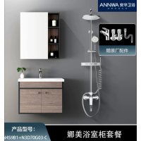 安华卫浴(ANNWA)70cm90cm浴室柜洗漱台洗脸盆双开门镜柜浴室柜组合北欧工业风 高端北欧风