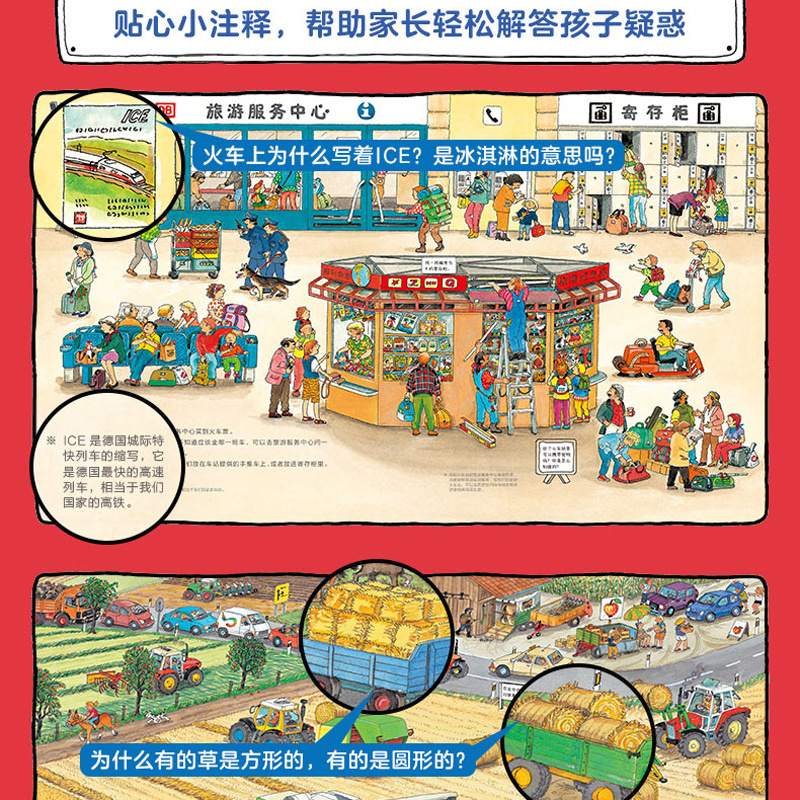 开车出发系列1-3季全套第一二三辑绘本图画书图画书绘本认知启蒙亲子阅读开车去兜风郊游坐电车出发旅行 交通工具贴纸书(8册