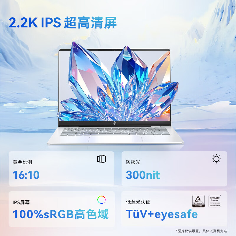 惠普(HP)星BookPro14笔记本电脑轻薄本14英寸商务办公学生(Intel Core 5-210H 16G 1T 2.2K )银14-fs0012TU