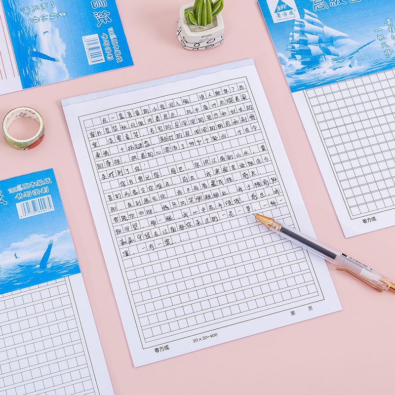 信纸稿纸学生用信筏纸作文纸16k方格文稿纸400格入党申请作文材料