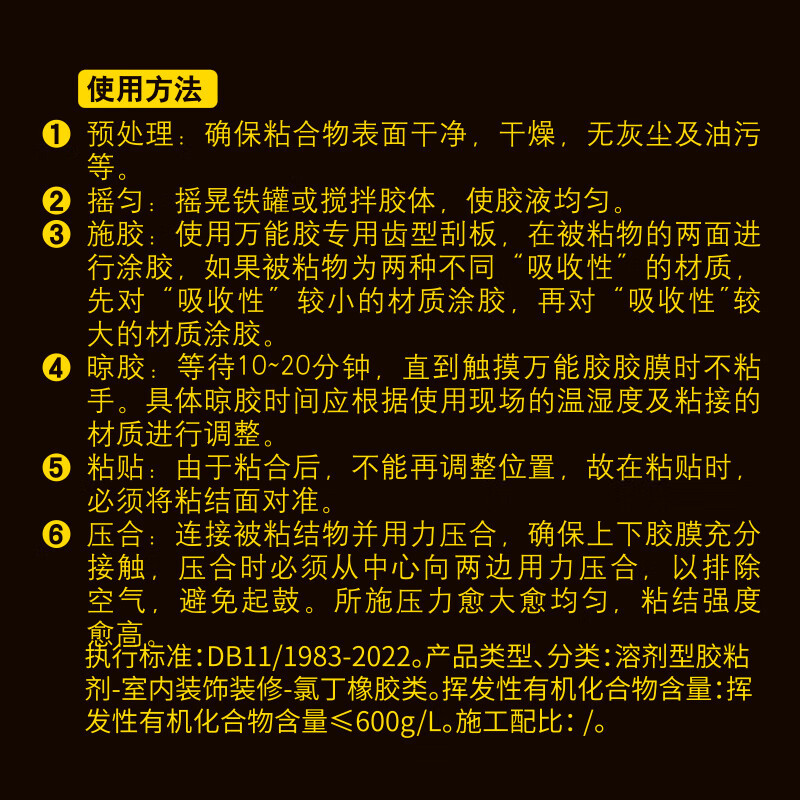 汉高百得(Pattex)胶水强力胶 万能胶水木工手工胶粘木头 塑料橡胶金属皮革胶水12L装 PXU12L