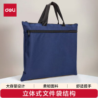 得力(deli)双层事务包/拉链袋 手提袋商务会议公文包 P05840