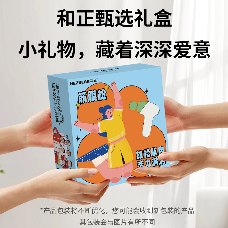 和正HEZHENG智能肩颈按摩器HJ-01 3D立体震动深层放松颈椎疲劳便携设计高清大图
