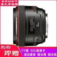 佳能(Canon)镜头 EF 50MM F/1.2L USM标准定焦镜头 佳能单反镜头50F1.2