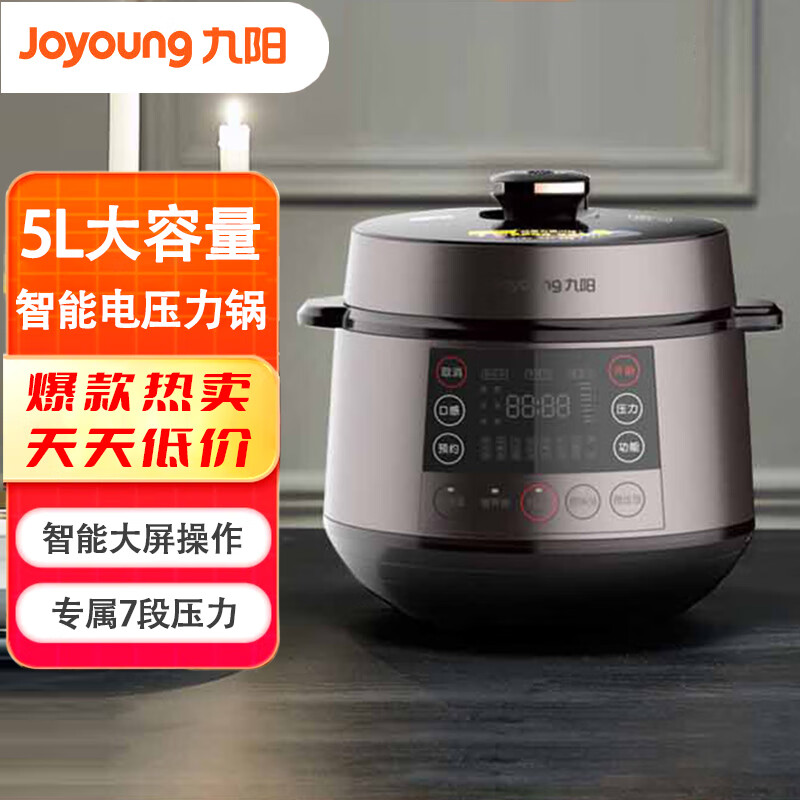 九阳 电压力锅压力煲高压锅5L家用大容量 Y-50C68高清大图