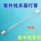 10W灯管 售水机紫外线灯管10W12W16W 25w社区直饮水机石英杀菌灯TUV四角