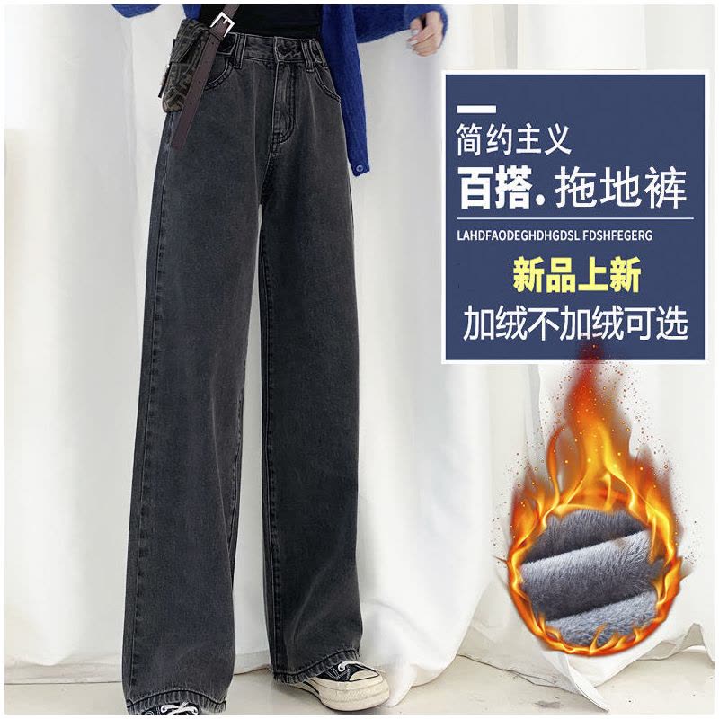 冬季新款加绒牛仔裤女学生韩版宽松高腰显瘦垂感九分直筒阔腿裤女图片
