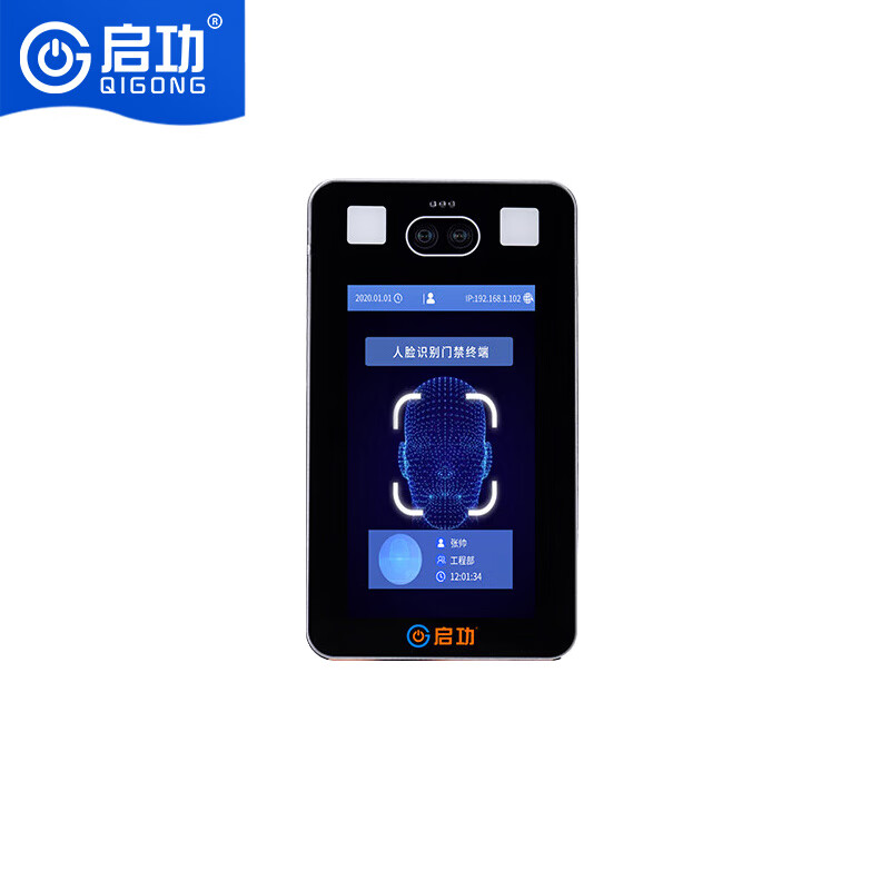 启功智能人脸识别门禁系统QG-RL2200一个