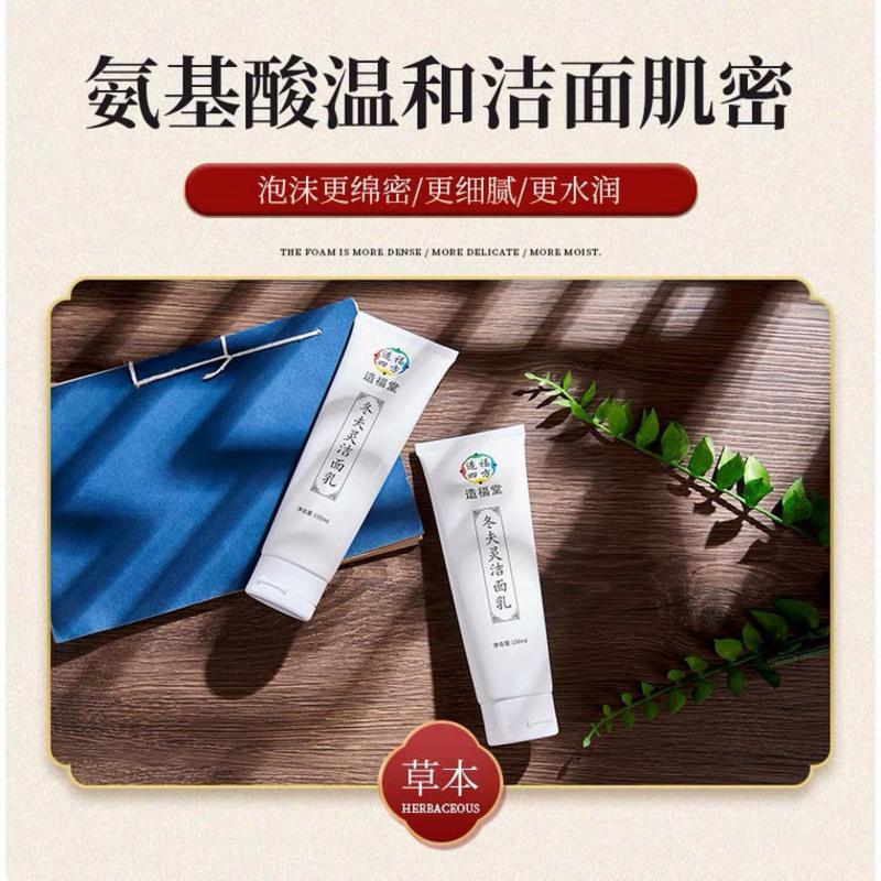 100mL 孕妇可用冬夫灵氨基酸洁面乳女男士补水保湿控油茶树洗面奶去黑头