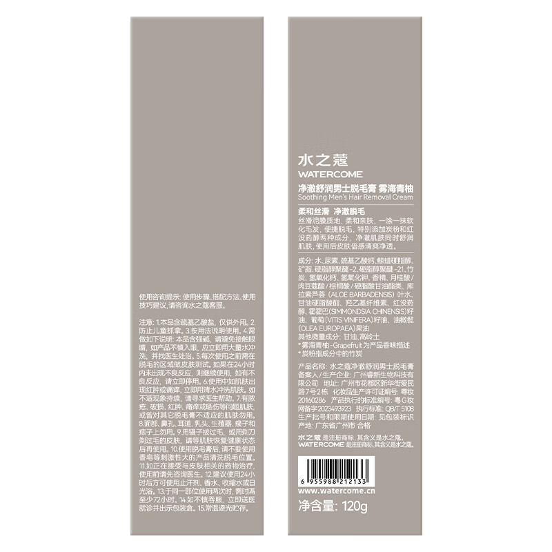 水之蔻男士竹炭脱毛膏120g(TT)高清大图