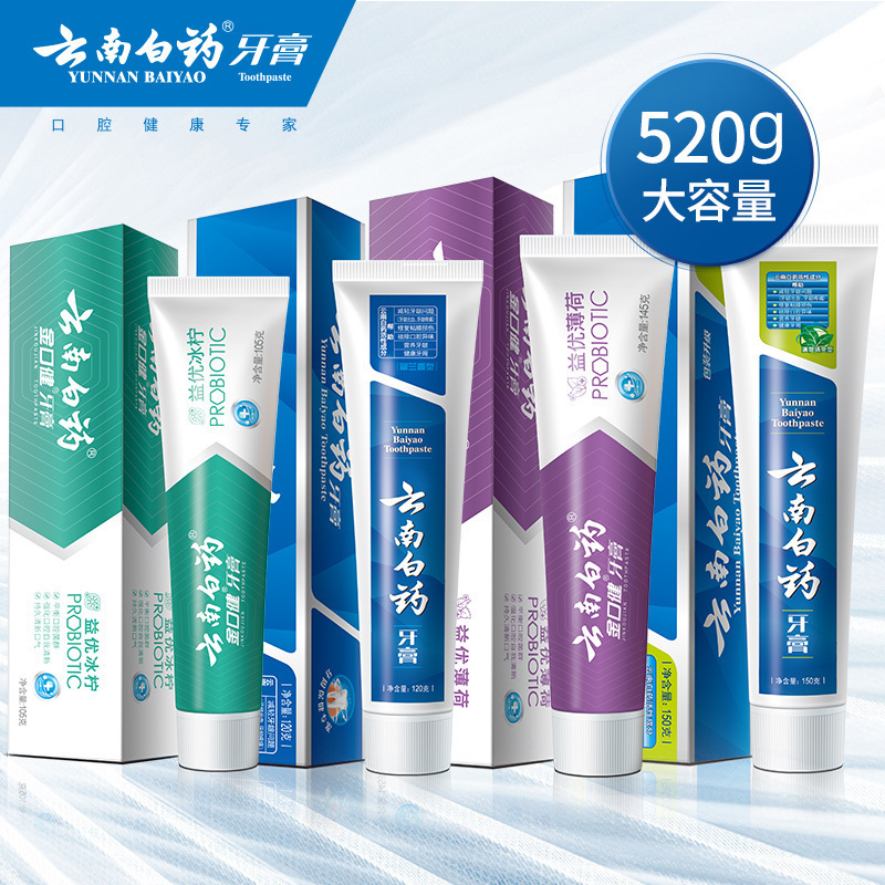 云南白药520g健康牙膏4支套装(留兰香型120g+薄荷香型150g+冰柠薄荷105g+激爽薄荷145g)高清大图