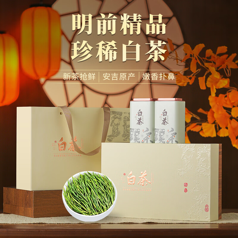 品如故AJLC-200g品如故茶叶绿茶高山明前白茶2025新茶特级嫩芽头采送长辈领导礼盒装180g新老包装 随机发货