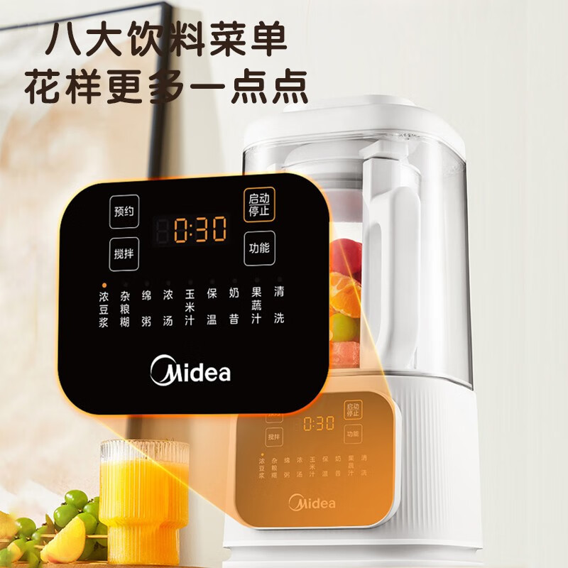 美的(Midea)安睡静轻音破壁机MJ-PB40D53家用多功能智能预约自清洗豆浆机榨汁机早餐机料理机辅食机低音 降噪高清大图