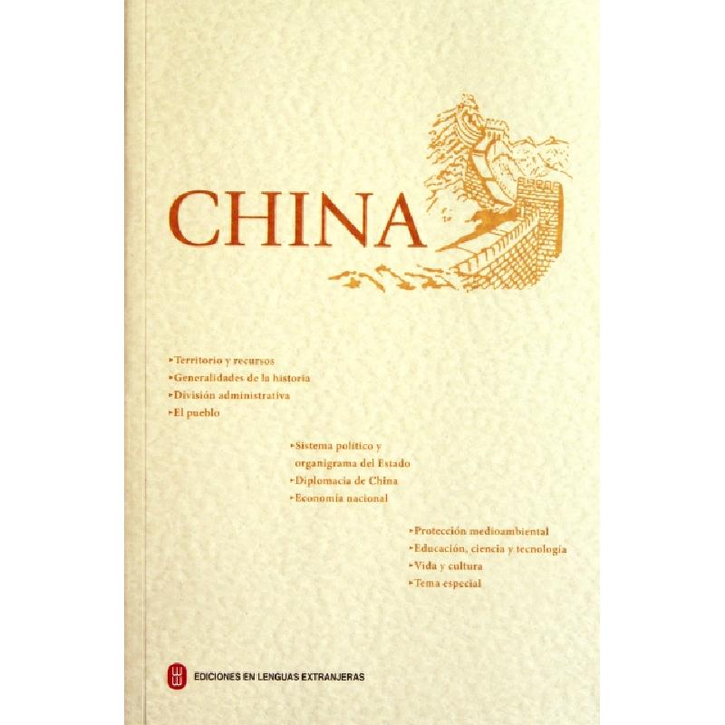 正版新书]中国(西班牙文版)钟欣|译者:外文出版社西班牙文编译部高清大图