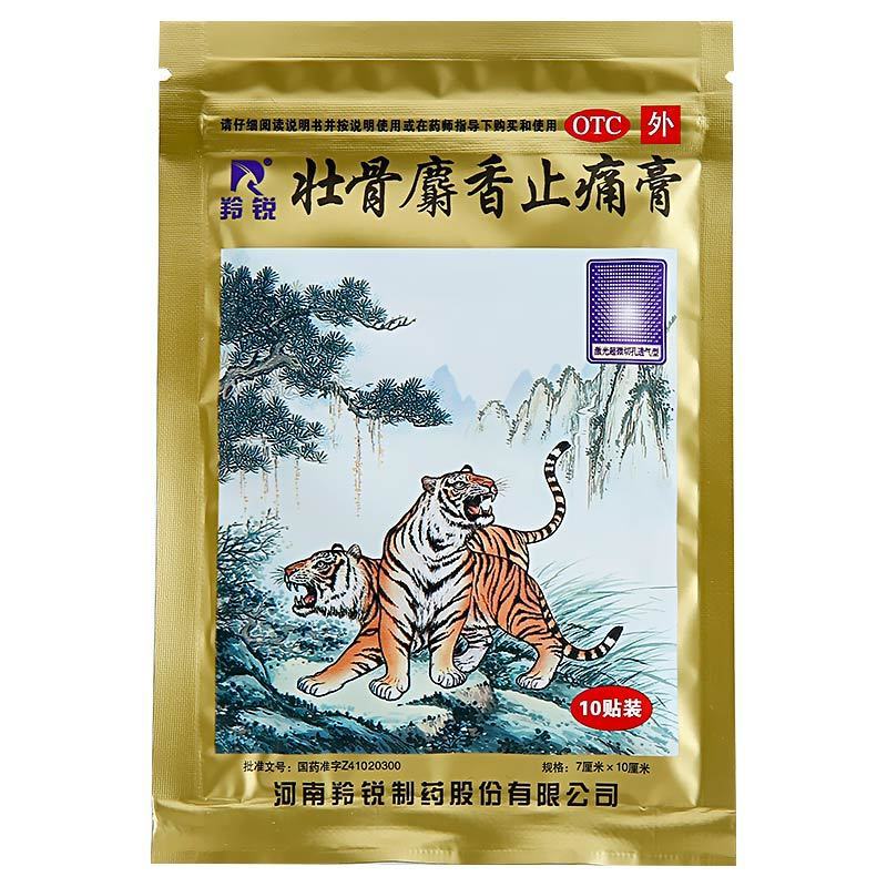 共100片]羚锐 壮骨麝香止痛膏10贴*10袋 祛风湿 活血止痛 风湿关节痛 扭伤 肌肉痛高清大图