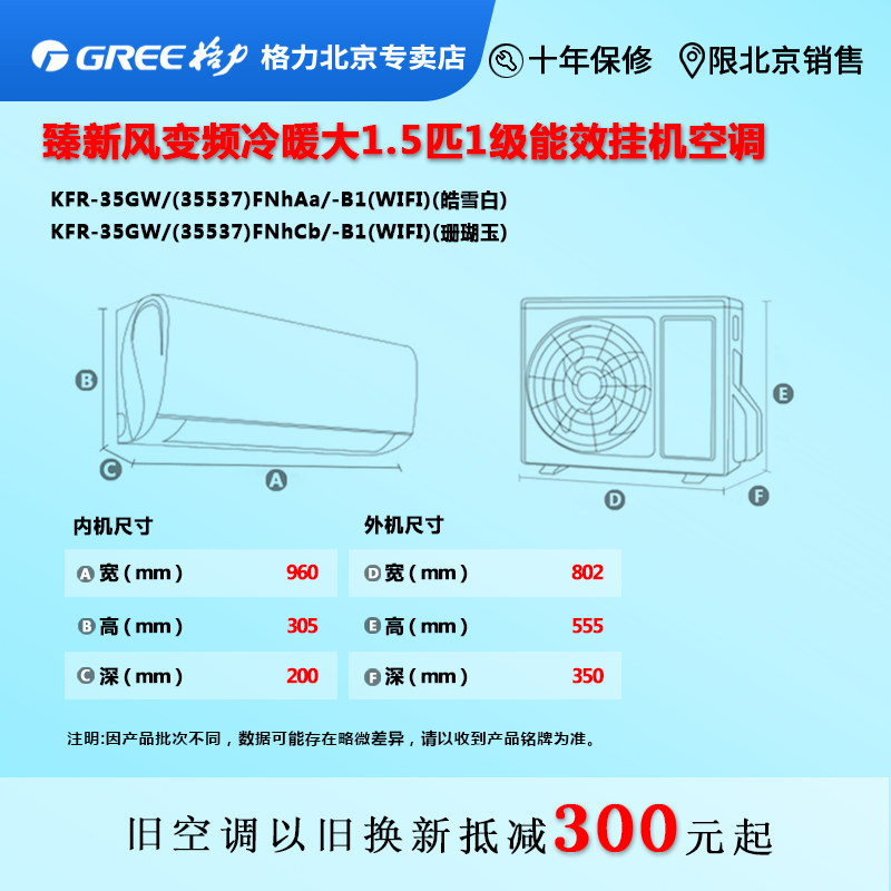 北京格力空调臻新风1级KFR35GW35537FNhAaB1大1 5匹低噪变频空调正品全国联保独立除湿换新风空调