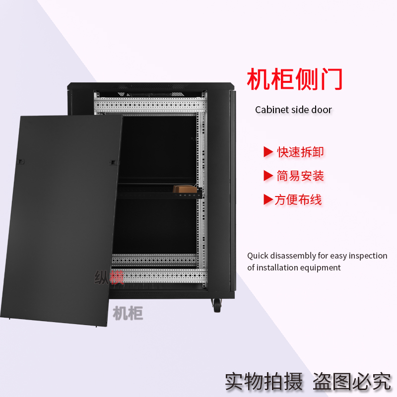 纵横机柜H5 6822 22U1.2米网络机柜高清大图