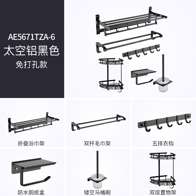 箭牌免打孔毛巾架浴巾架AE5629TZ马桶刷黑色太空铝挂件浴室置物架