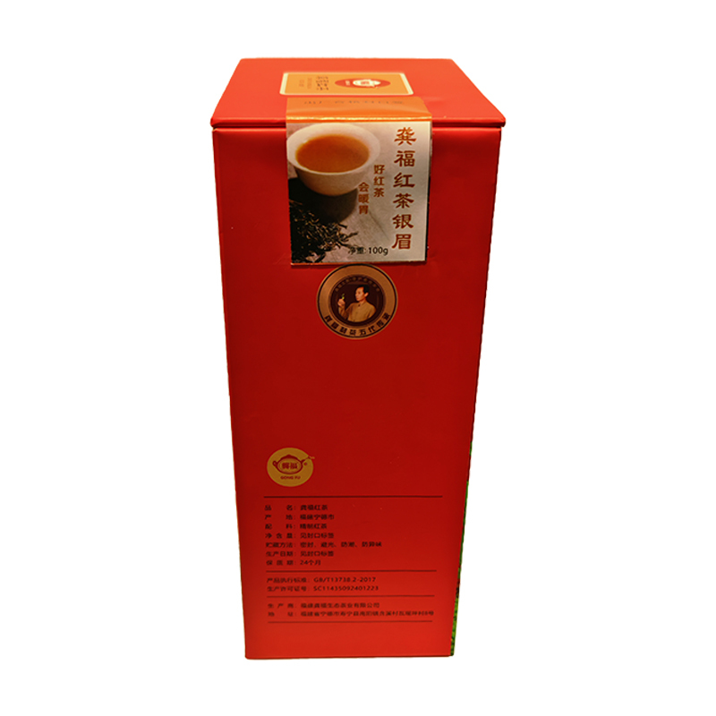龔福 红茶银眉 200克