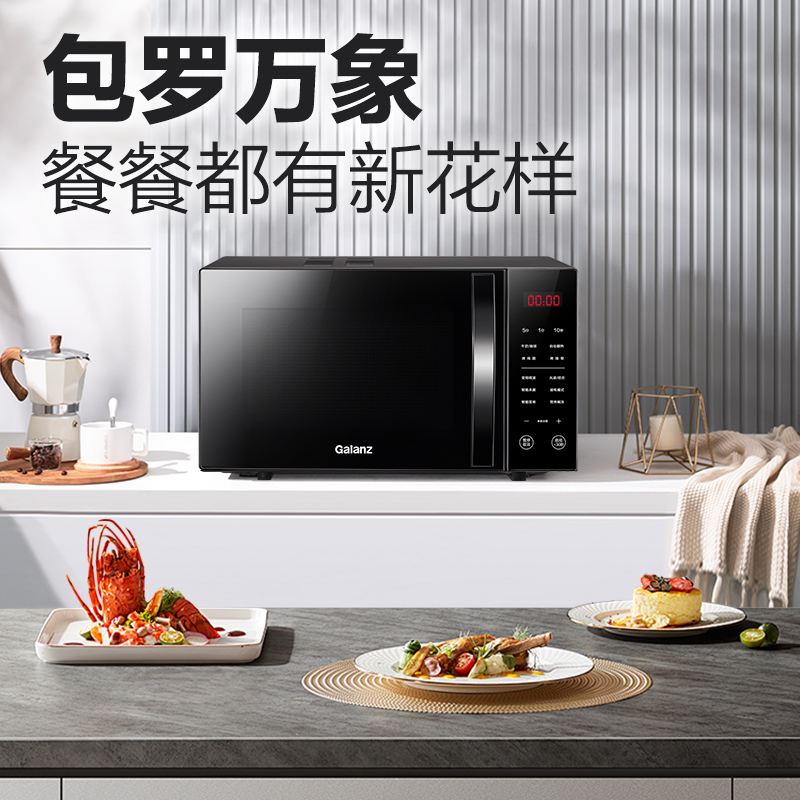 格兰仕(Galanz)微波炉 23升变频微波炉烤箱一体 900W速热 平板式 一级能效 光波炉 家用微波炉C2(S5)高清大图