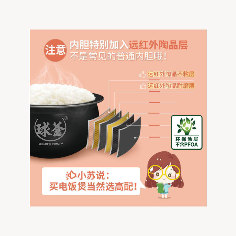 苏泊尔(SUPOR) CFXB40FC8633Q-75 电饭煲 4升家用