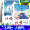 【官方正版】2册读者励志蝶变篇 【正版】 读者 励志蝶变篇告别拖拉不再假努力学习很苦坚持很酷追梦篇中高考作文写作素材正能