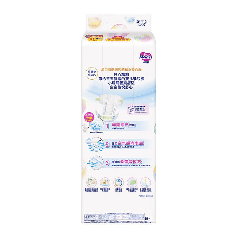 日本进口花王(Merries)妙而舒经典款纸尿裤加大号XL44片(12-17kg)新生儿出生婴儿男女宝宝纸尿裤尿不湿图片