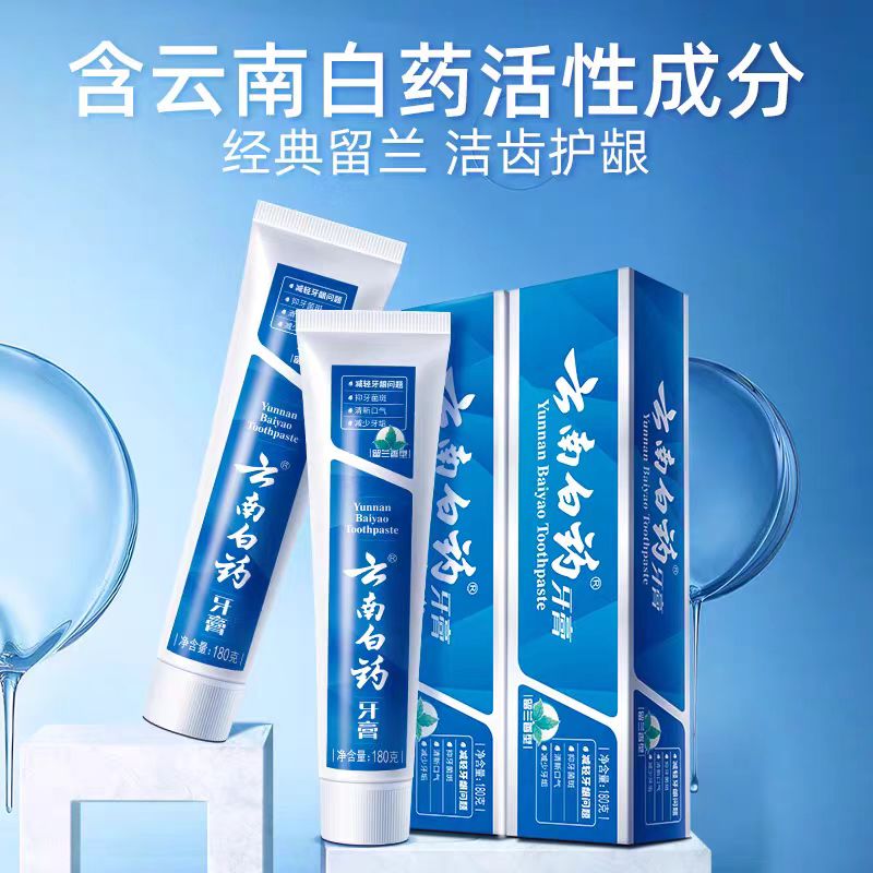 云南白药牙膏留兰薄荷组合150g高清大图