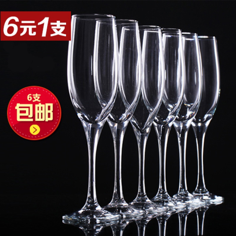 无铅水晶家用高脚杯红酒杯子套装葡萄酒气泡酒杯酒具210ml(请先与客服确认再)