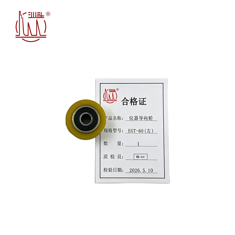 汕头 仪器导向轮 EGT-60(左) 个高清大图