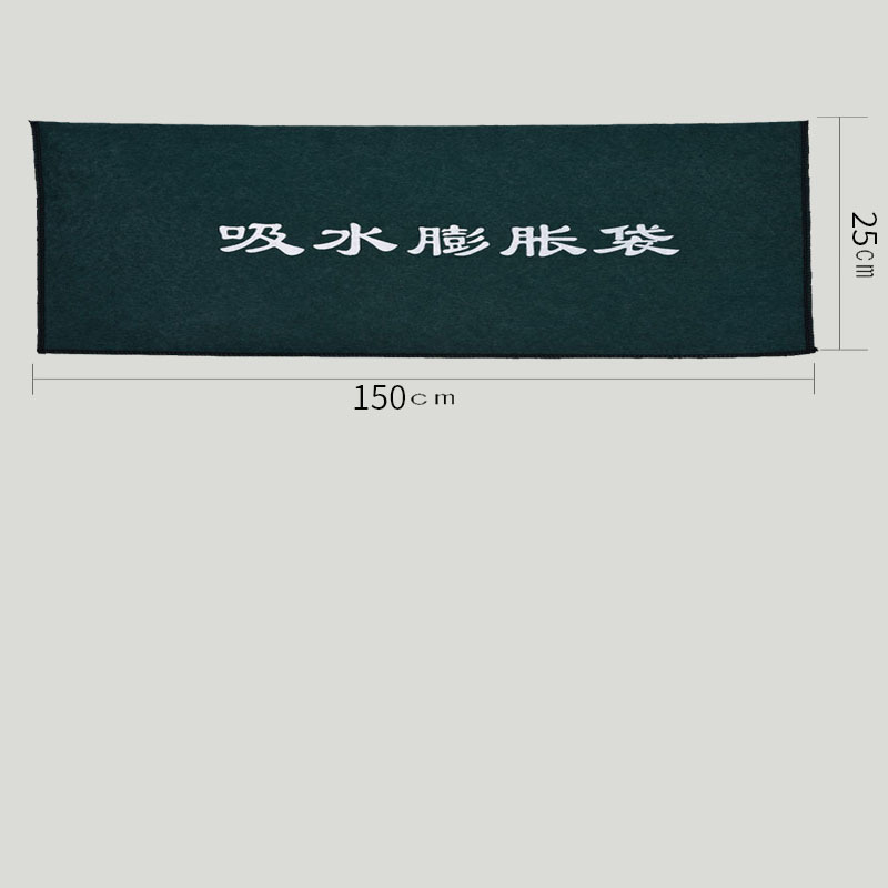 铁迅吸水膨胀袋YQ46 个高清大图