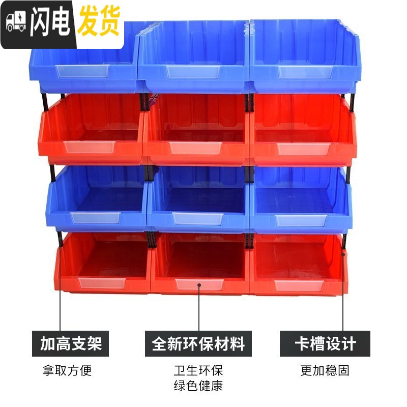 三维工匠储盒家用小组装置物架仓库自由物拼装口仓储货架斜塑料盒收纳原件收纳盒高清大图